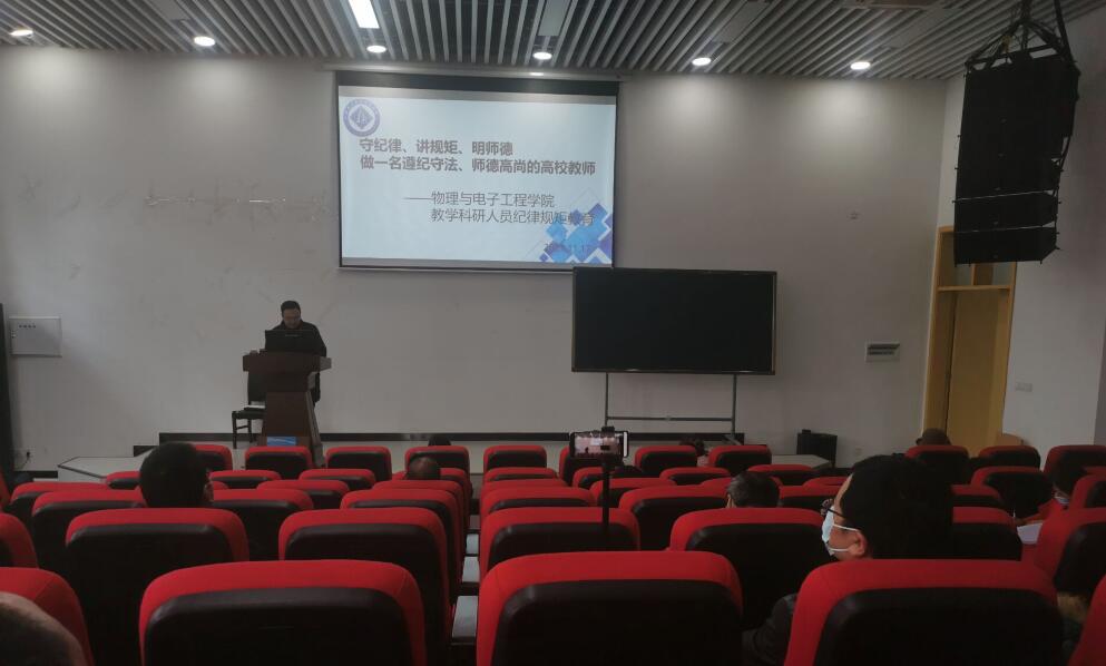 规范纪律教育 曹海.jpg 规范纪律教育 曹海.jpg